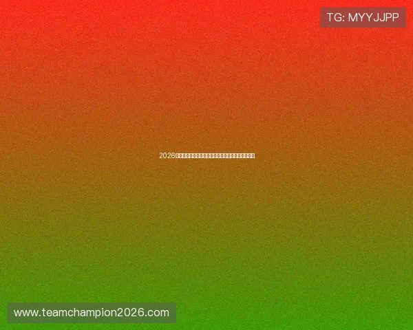 2026年世界杯开赛时间表及比赛时间安排,关注赛事动态 2026年世界杯开赛时间表及比赛时间安排,关注赛事动态