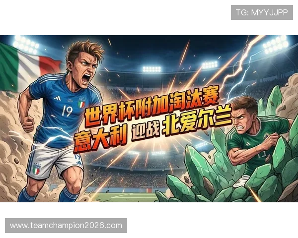 2026年欧洲区世界杯预选赛完整赛程及关键比赛时间预测